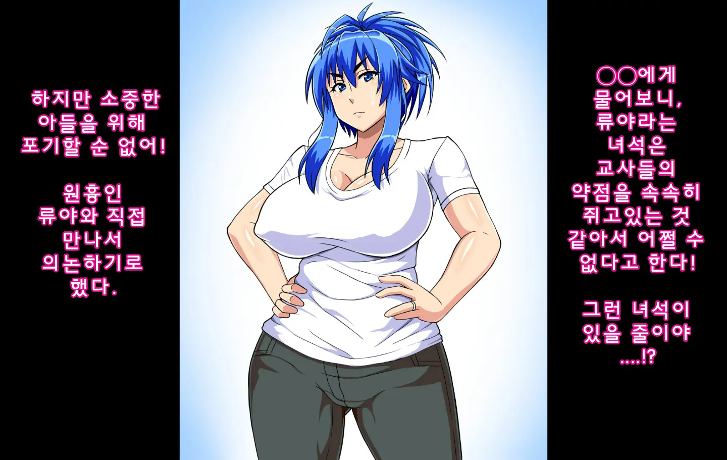 Tsuyoki Na Mama Ga Furyou No Onaho Ni Sareru Hanashi | 기쎈 양키엄마가 불량배의 오나홀이 되는 이야기